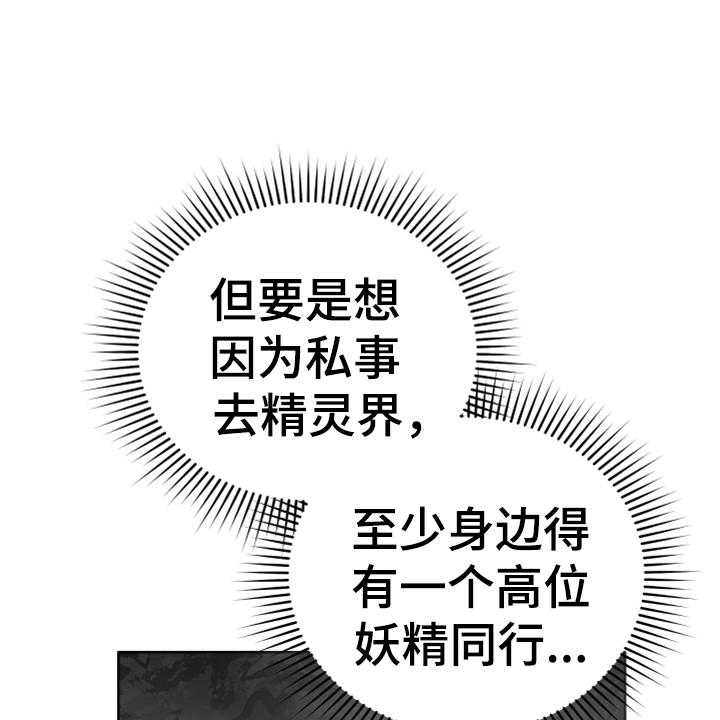 《黄昏的世界》漫画最新章节第16话 16_请求免费下拉式在线观看章节第【6】张图片