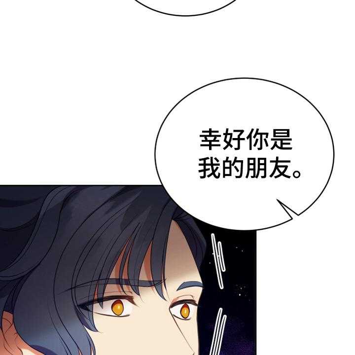 《黄昏的世界》漫画最新章节第16话 16_请求免费下拉式在线观看章节第【21】张图片