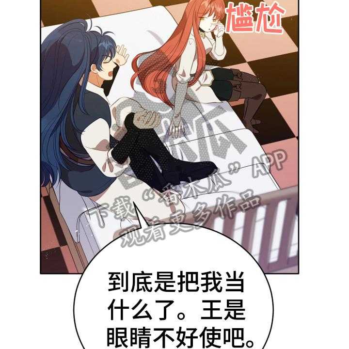 《黄昏的世界》漫画最新章节第16话 16_请求免费下拉式在线观看章节第【35】张图片