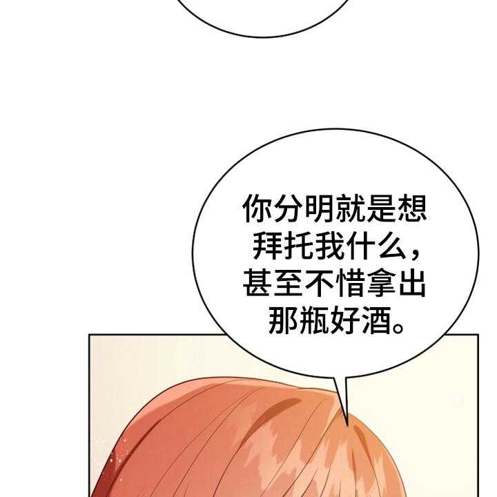 《黄昏的世界》漫画最新章节第16话 16_请求免费下拉式在线观看章节第【28】张图片