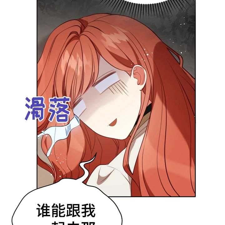 《黄昏的世界》漫画最新章节第16话 16_请求免费下拉式在线观看章节第【5】张图片