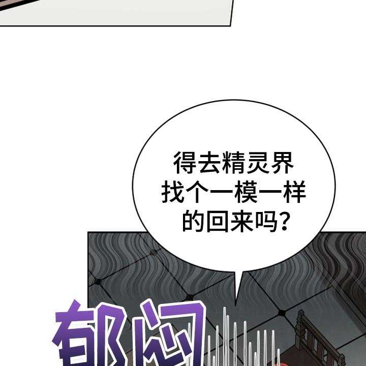 《黄昏的世界》漫画最新章节第16话 16_请求免费下拉式在线观看章节第【11】张图片