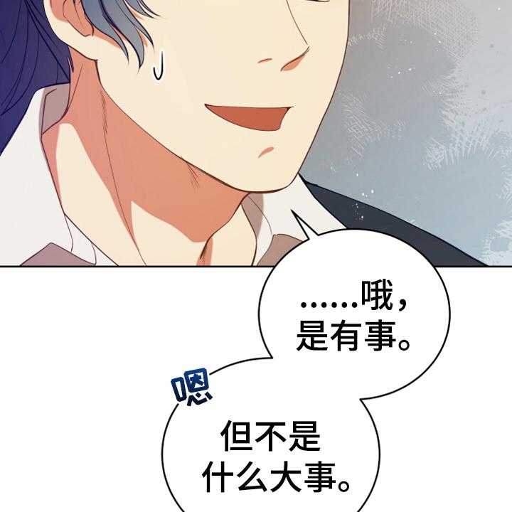 《黄昏的世界》漫画最新章节第16话 16_请求免费下拉式在线观看章节第【29】张图片