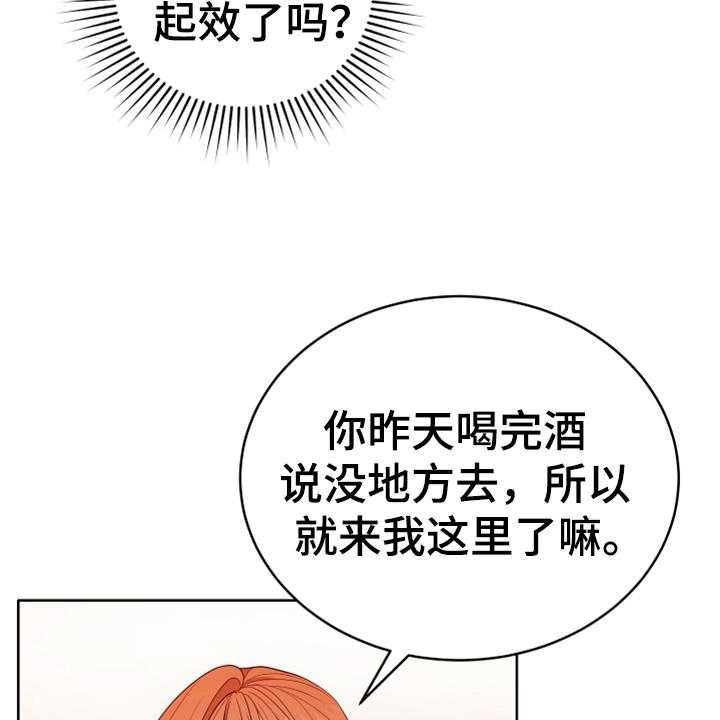 《黄昏的世界》漫画最新章节第15话 15_朋友免费下拉式在线观看章节第【35】张图片