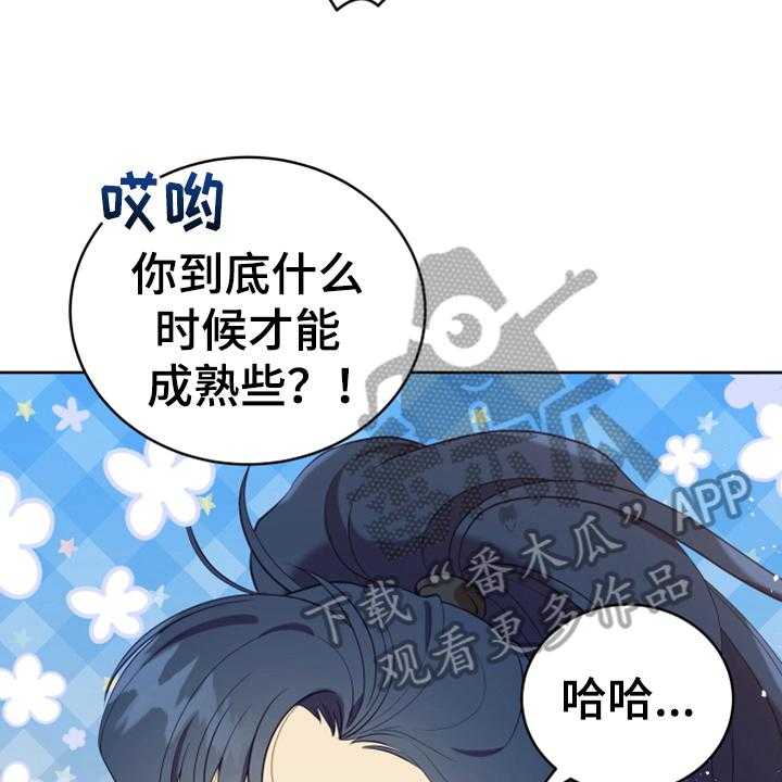 《黄昏的世界》漫画最新章节第15话 15_朋友免费下拉式在线观看章节第【17】张图片