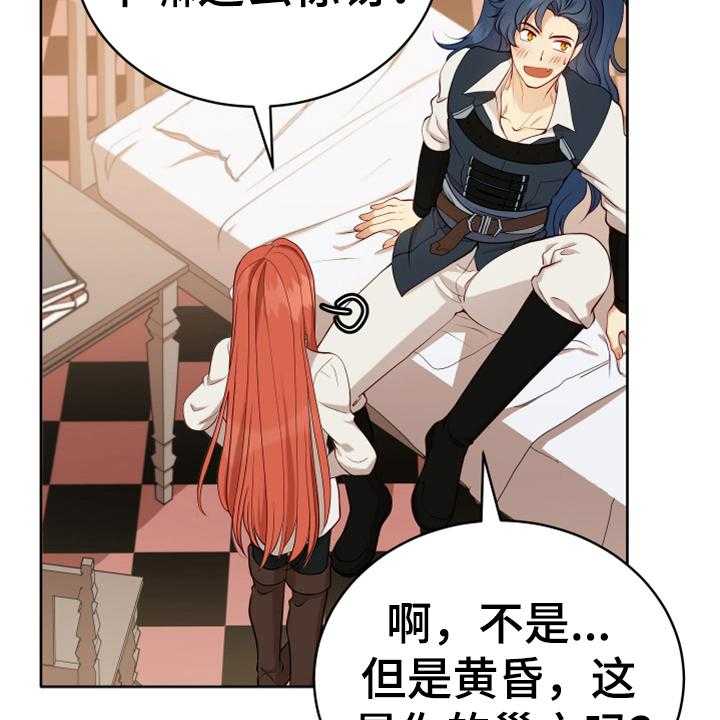 《黄昏的世界》漫画最新章节第15话 15_朋友免费下拉式在线观看章节第【41】张图片