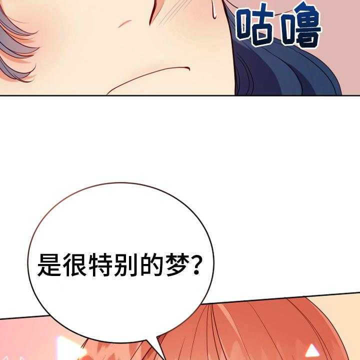 《黄昏的世界》漫画最新章节第15话 15_朋友免费下拉式在线观看章节第【27】张图片