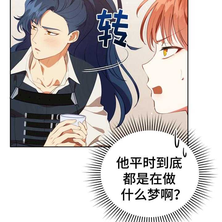 《黄昏的世界》漫画最新章节第15话 15_朋友免费下拉式在线观看章节第【20】张图片