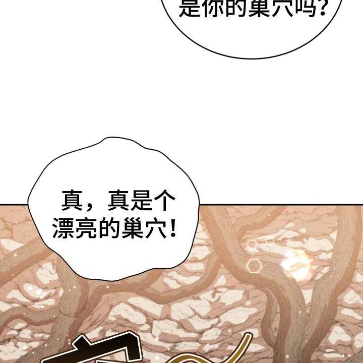 《黄昏的世界》漫画最新章节第15话 15_朋友免费下拉式在线观看章节第【40】张图片