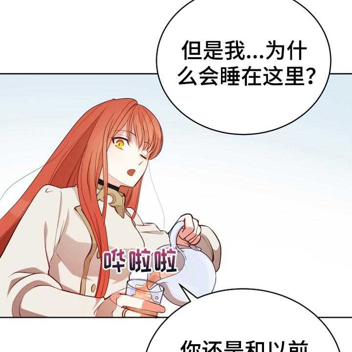 《黄昏的世界》漫画最新章节第15话 15_朋友免费下拉式在线观看章节第【38】张图片