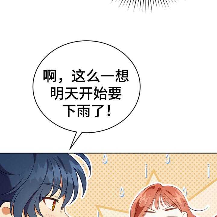 《黄昏的世界》漫画最新章节第15话 15_朋友免费下拉式在线观看章节第【19】张图片