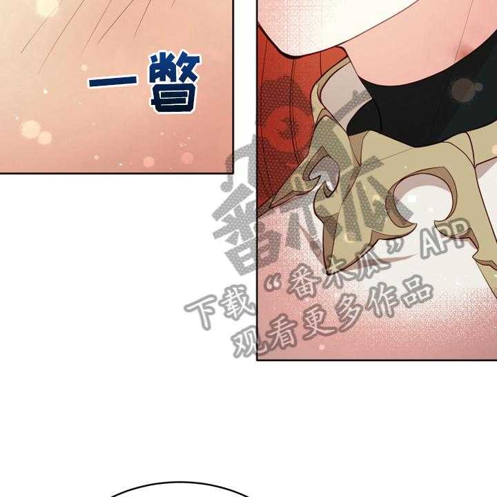 《黄昏的世界》漫画最新章节第15话 15_朋友免费下拉式在线观看章节第【30】张图片