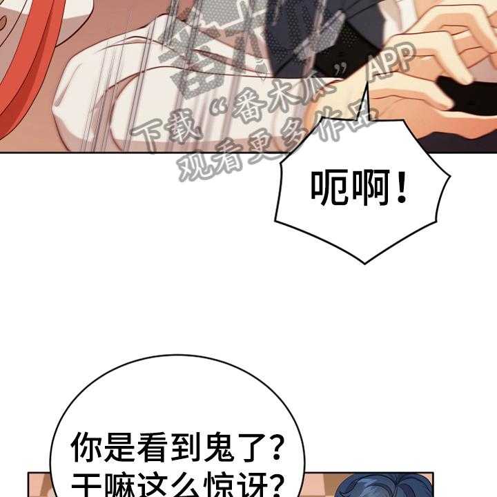 《黄昏的世界》漫画最新章节第15话 15_朋友免费下拉式在线观看章节第【42】张图片