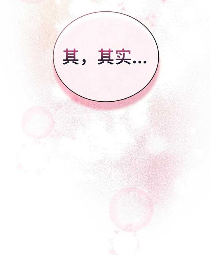 《黄昏的世界》漫画最新章节第15话 15_朋友免费下拉式在线观看章节第【23】张图片