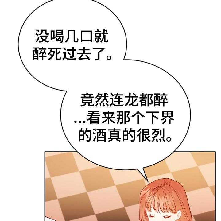 《黄昏的世界》漫画最新章节第15话 15_朋友免费下拉式在线观看章节第【33】张图片