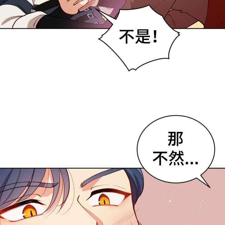 《黄昏的世界》漫画最新章节第15话 15_朋友免费下拉式在线观看章节第【28】张图片