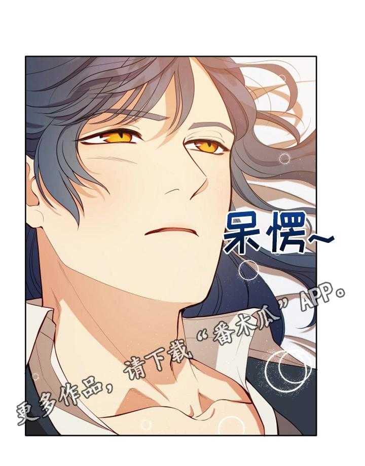 《黄昏的世界》漫画最新章节第14话 14_担忧免费下拉式在线观看章节第【1】张图片