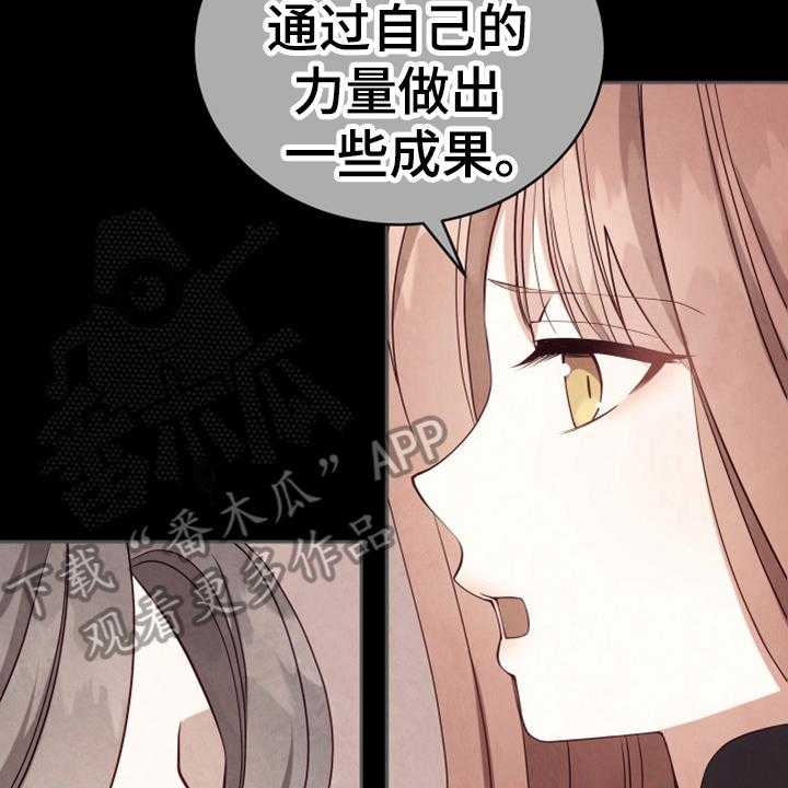 《黄昏的世界》漫画最新章节第14话 14_担忧免费下拉式在线观看章节第【13】张图片