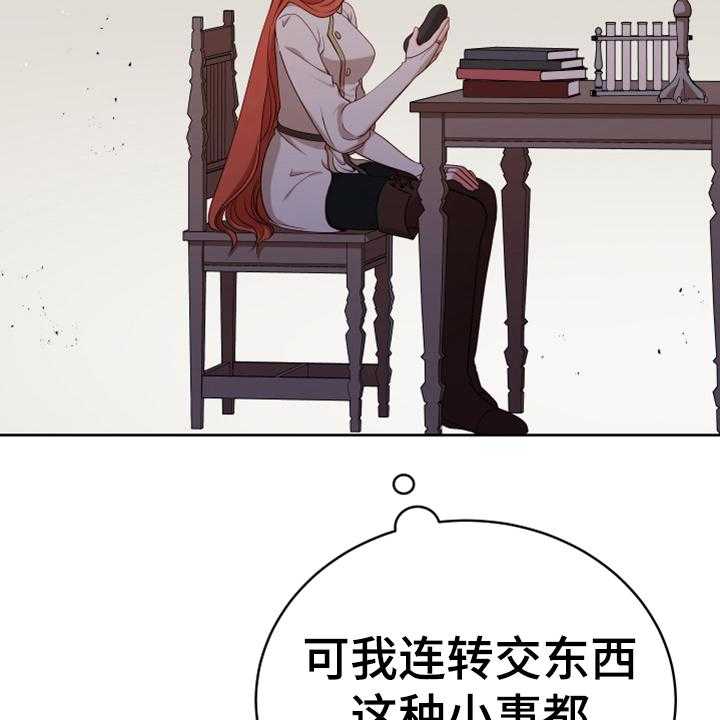 《黄昏的世界》漫画最新章节第14话 14_担忧免费下拉式在线观看章节第【8】张图片