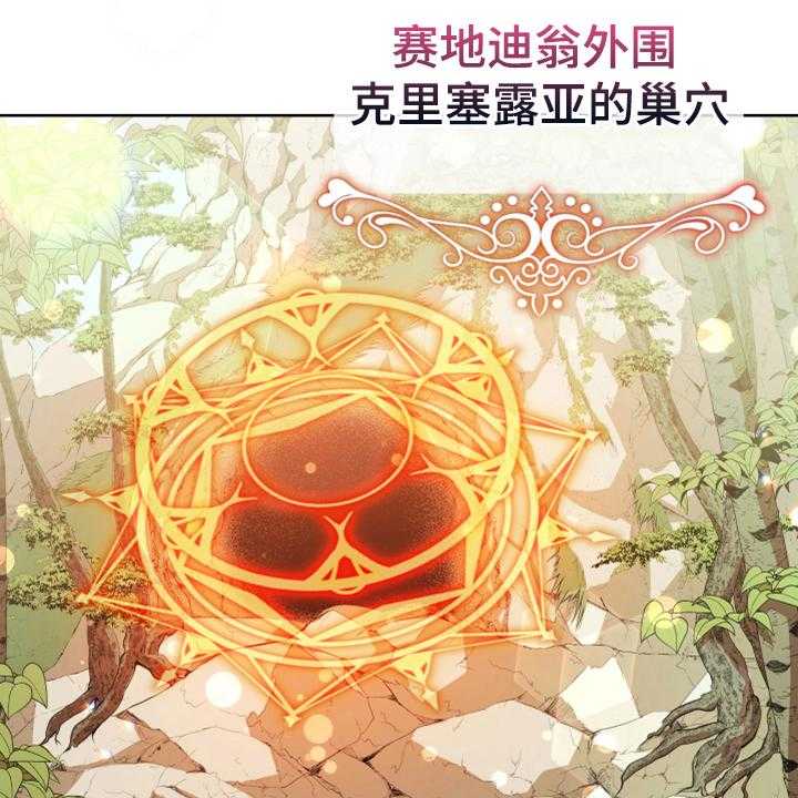 《黄昏的世界》漫画最新章节第14话 14_担忧免费下拉式在线观看章节第【29】张图片