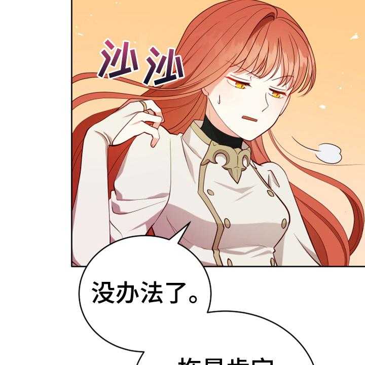 《黄昏的世界》漫画最新章节第14话 14_担忧免费下拉式在线观看章节第【38】张图片