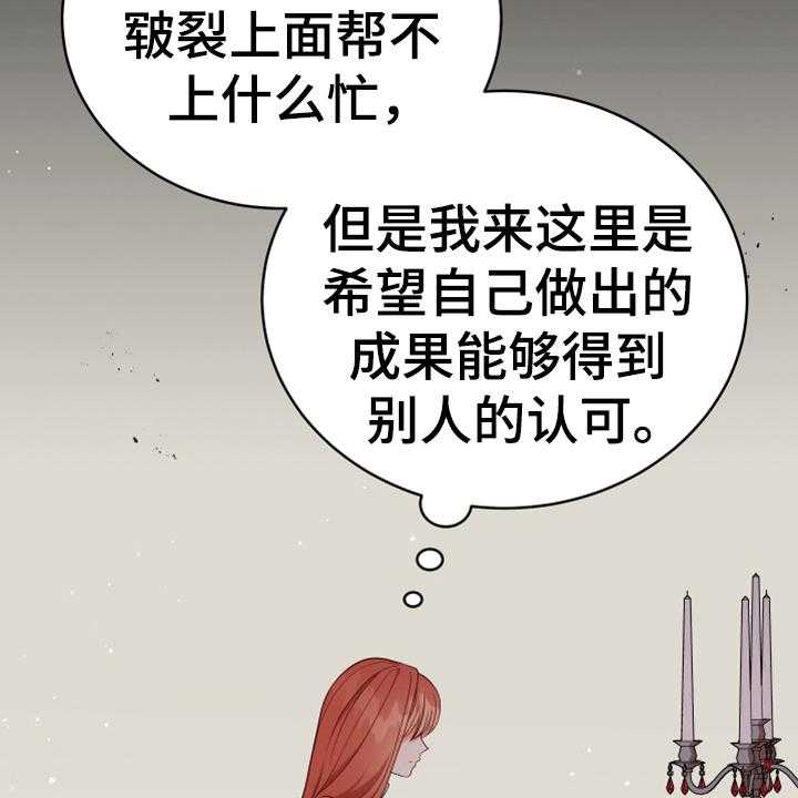 《黄昏的世界》漫画最新章节第14话 14_担忧免费下拉式在线观看章节第【9】张图片