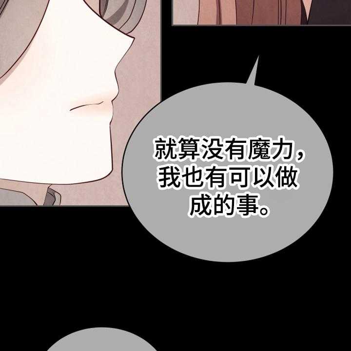 《黄昏的世界》漫画最新章节第14话 14_担忧免费下拉式在线观看章节第【12】张图片