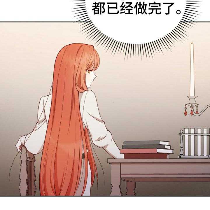 《黄昏的世界》漫画最新章节第14话 14_担忧免费下拉式在线观看章节第【25】张图片