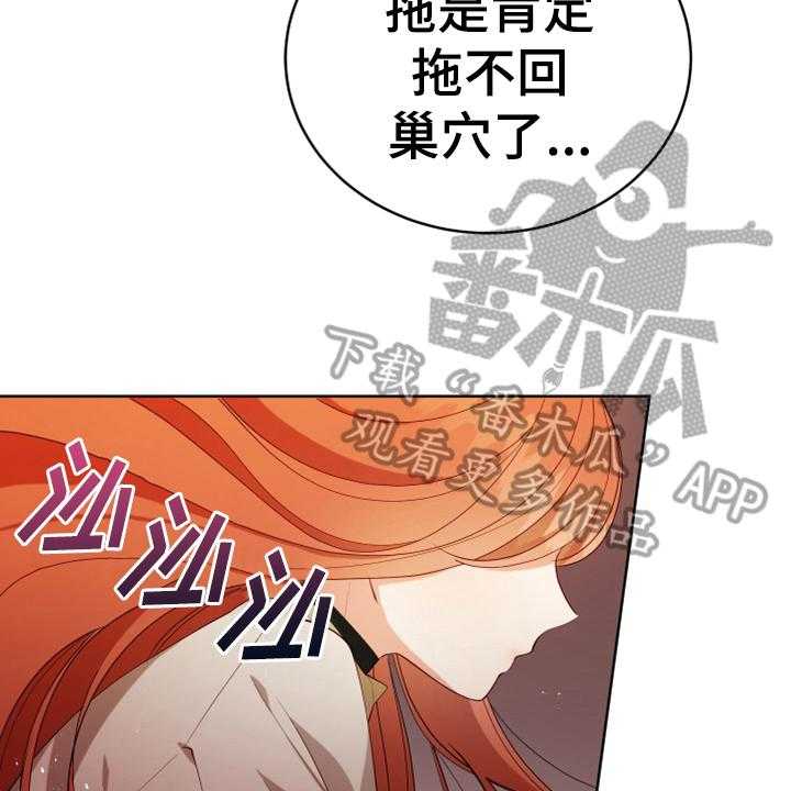 《黄昏的世界》漫画最新章节第14话 14_担忧免费下拉式在线观看章节第【37】张图片