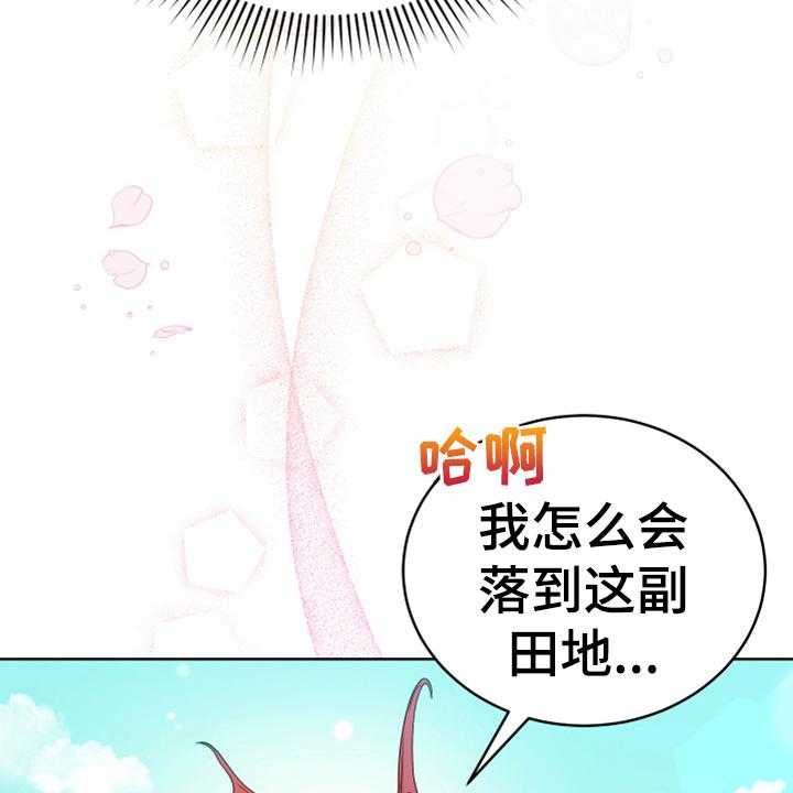 《黄昏的世界》漫画最新章节第14话 14_担忧免费下拉式在线观看章节第【32】张图片