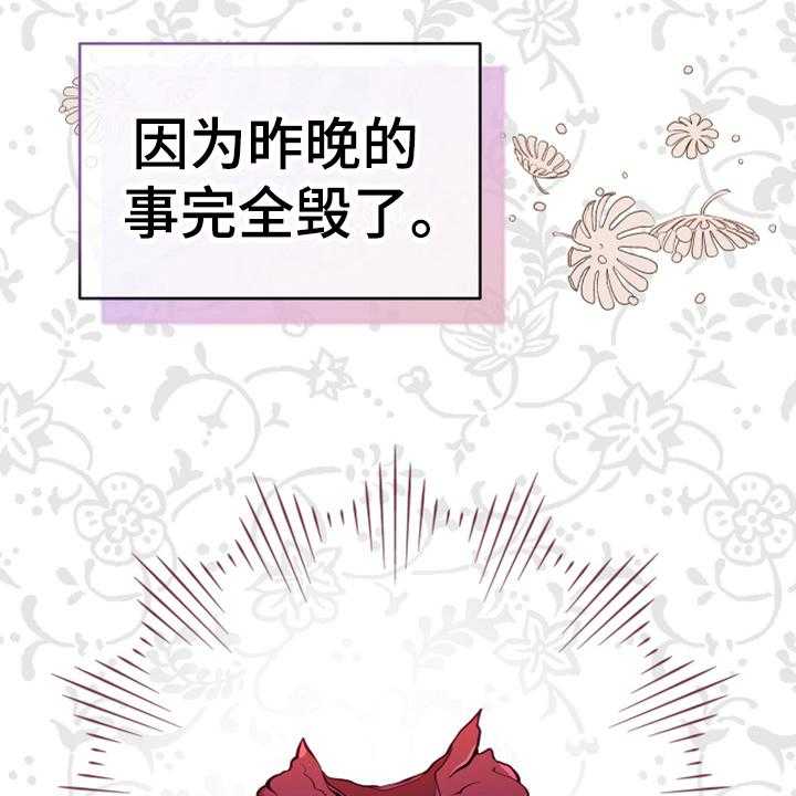 《黄昏的世界》漫画最新章节第14话 14_担忧免费下拉式在线观看章节第【21】张图片