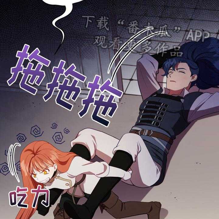 《黄昏的世界》漫画最新章节第14话 14_担忧免费下拉式在线观看章节第【41】张图片