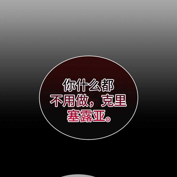 《黄昏的世界》漫画最新章节第14话 14_担忧免费下拉式在线观看章节第【16】张图片