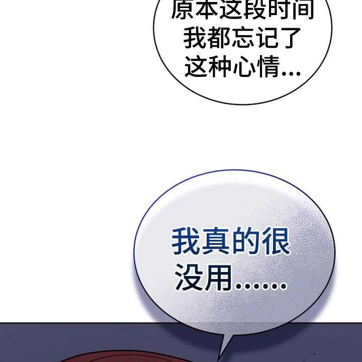 《黄昏的世界》漫画最新章节第14话 14_担忧免费下拉式在线观看章节第【4】张图片