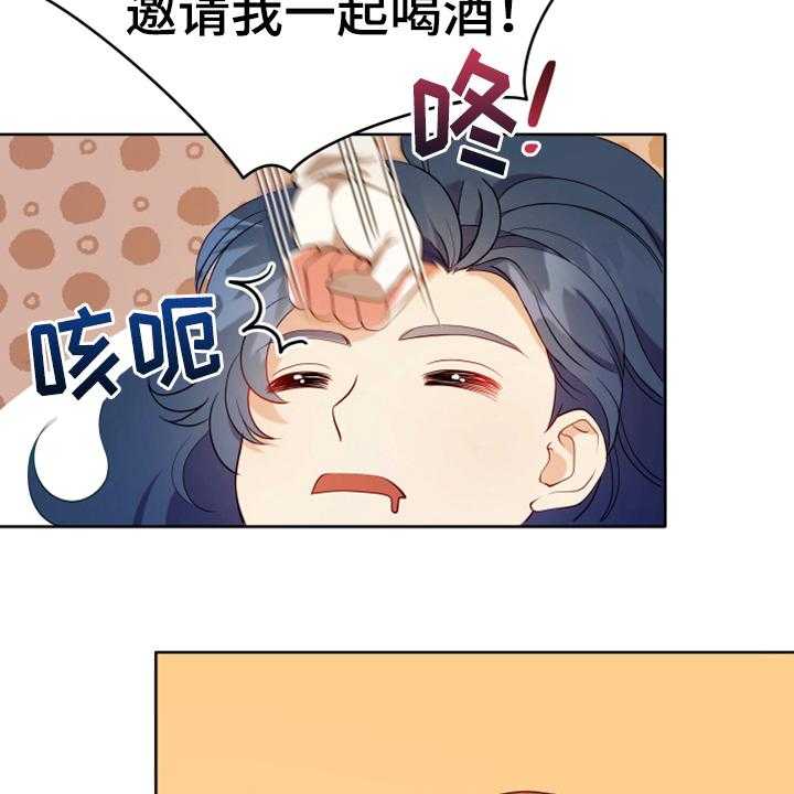 《黄昏的世界》漫画最新章节第14话 14_担忧免费下拉式在线观看章节第【39】张图片