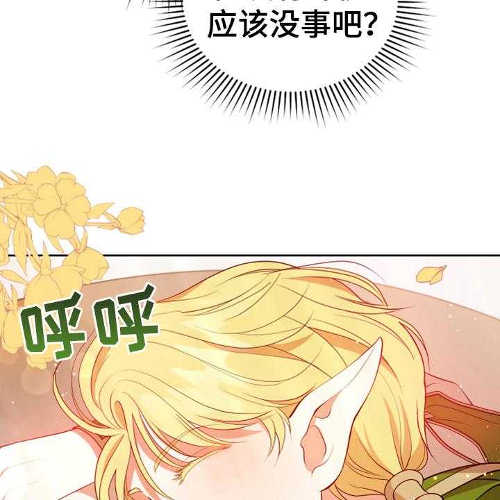 《黄昏的世界》漫画最新章节第13话 13_安排免费下拉式在线观看章节第【4】张图片