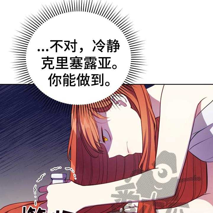 《黄昏的世界》漫画最新章节第13话 13_安排免费下拉式在线观看章节第【12】张图片