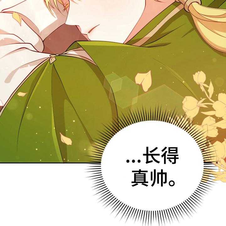 《黄昏的世界》漫画最新章节第13话 13_安排免费下拉式在线观看章节第【3】张图片