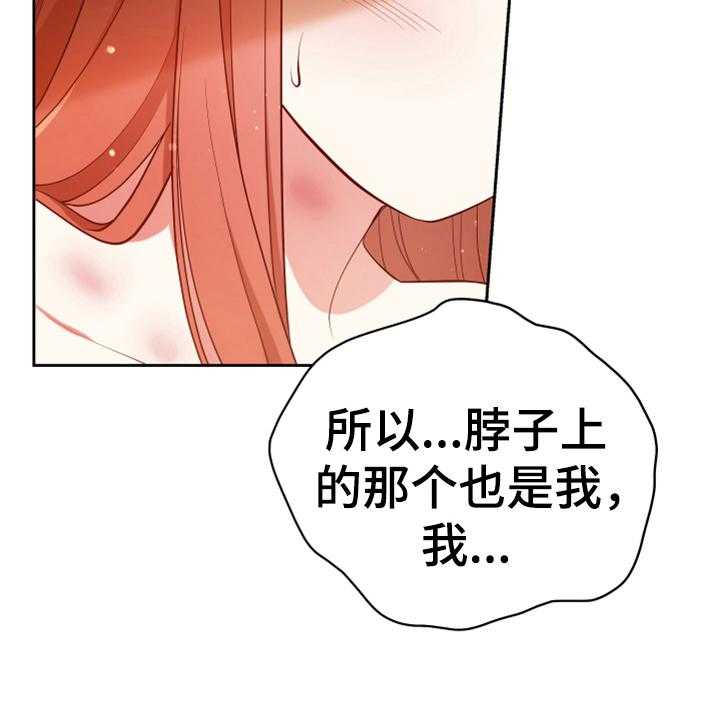 《黄昏的世界》漫画最新章节第13话 13_安排免费下拉式在线观看章节第【23】张图片