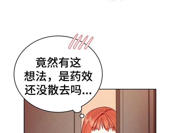 《黄昏的世界》漫画最新章节第13话 13_安排免费下拉式在线观看章节第【2】张图片