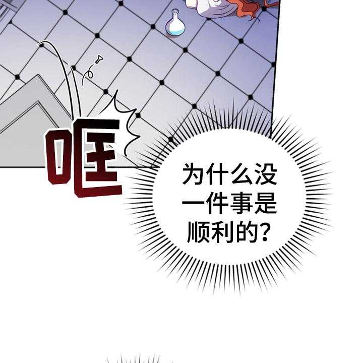 《黄昏的世界》漫画最新章节第13话 13_安排免费下拉式在线观看章节第【13】张图片