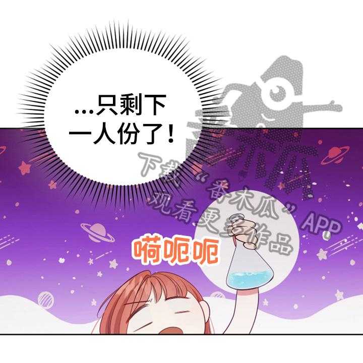 《黄昏的世界》漫画最新章节第13话 13_安排免费下拉式在线观看章节第【42】张图片