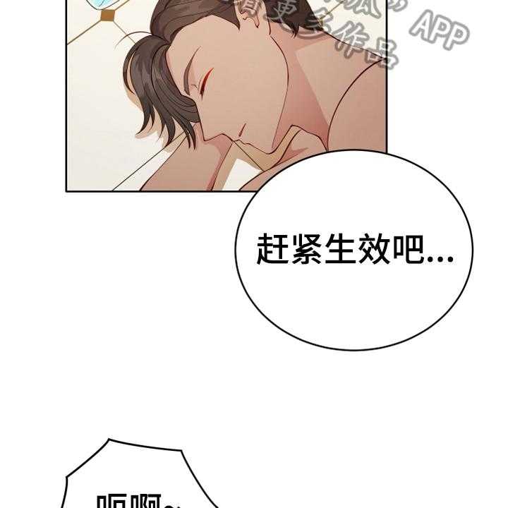 《黄昏的世界》漫画最新章节第13话 13_安排免费下拉式在线观看章节第【36】张图片