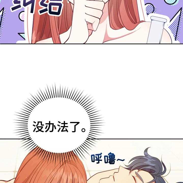 《黄昏的世界》漫画最新章节第13话 13_安排免费下拉式在线观看章节第【39】张图片