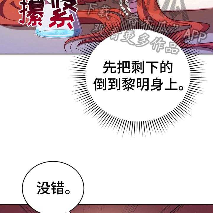 《黄昏的世界》漫画最新章节第13话 13_安排免费下拉式在线观看章节第【11】张图片