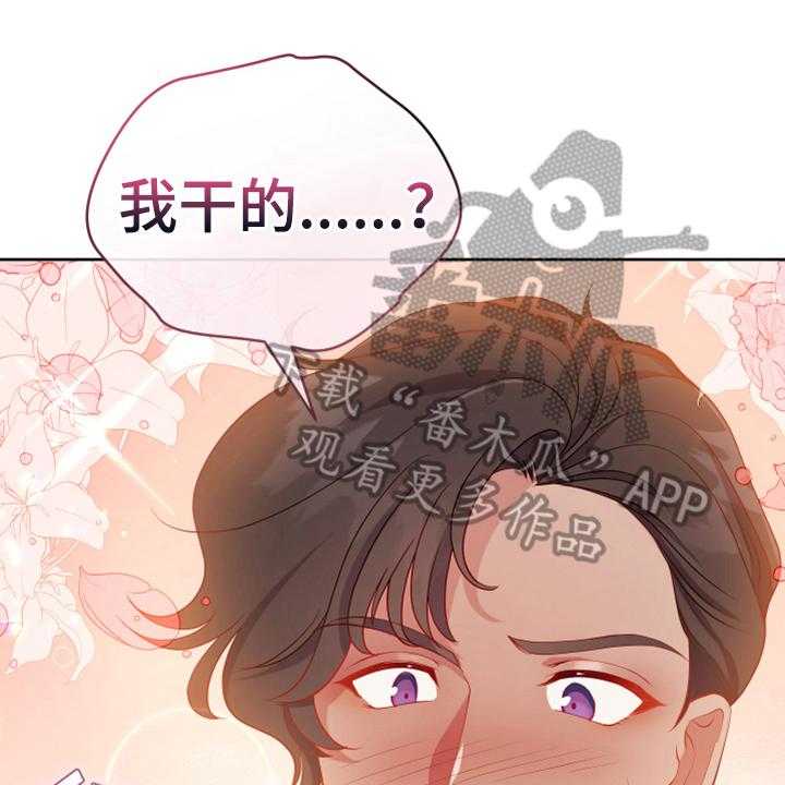 《黄昏的世界》漫画最新章节第13话 13_安排免费下拉式在线观看章节第【22】张图片