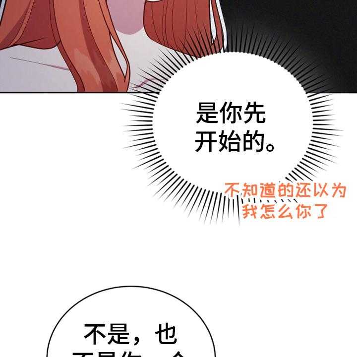 《黄昏的世界》漫画最新章节第13话 13_安排免费下拉式在线观看章节第【19】张图片