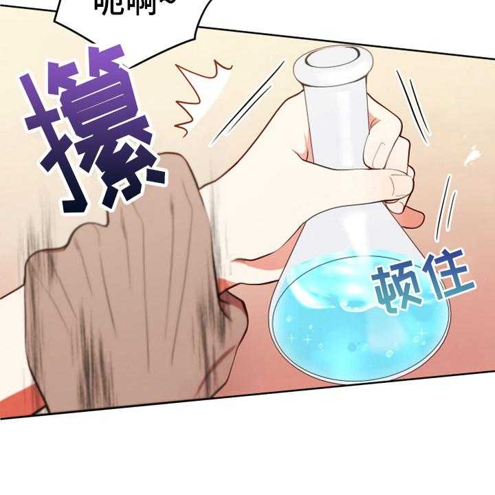 《黄昏的世界》漫画最新章节第13话 13_安排免费下拉式在线观看章节第【35】张图片