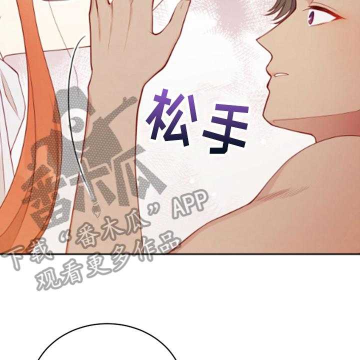 《黄昏的世界》漫画最新章节第13话 13_安排免费下拉式在线观看章节第【27】张图片