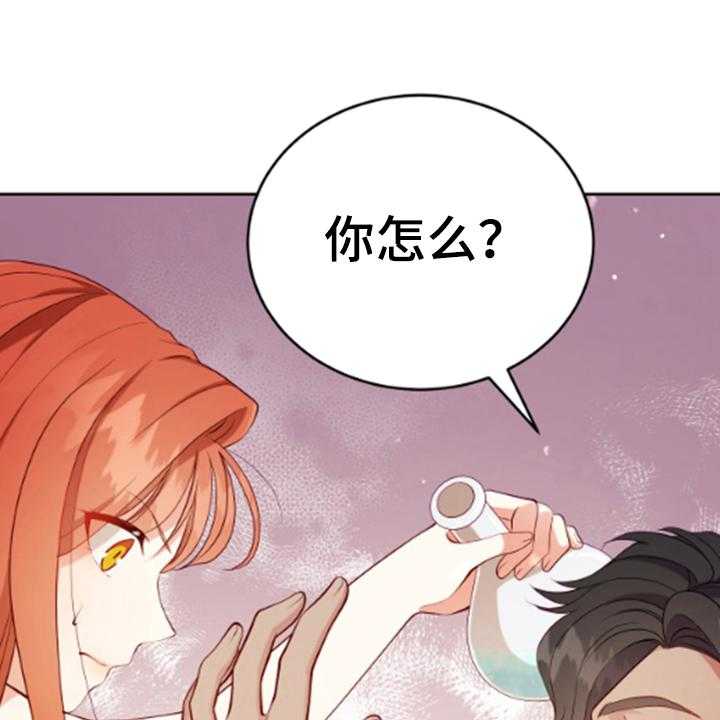 《黄昏的世界》漫画最新章节第13话 13_安排免费下拉式在线观看章节第【28】张图片